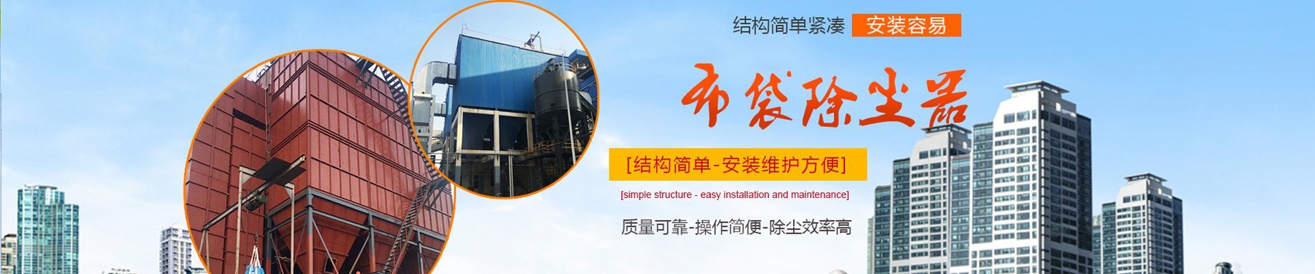 脈沖濾筒式除塵器（濾筒除塵設備）